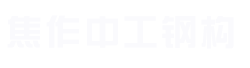 焦作市雙龍防腐瓷業(yè)有限公司